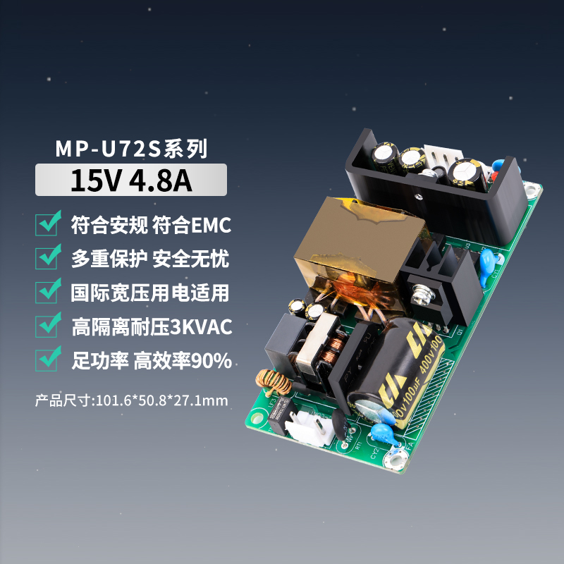 15V70W开关电源裸板AC-DC低纹波