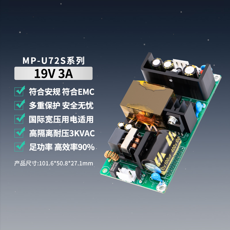 19V60W工业级低纹波AC-DC电源板