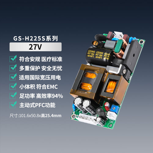 27V225W低纹波EMC医疗级LLC电源