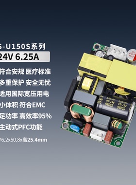 24V5A6A开关电源板AC-DC医疗级PFC小体积3*2英寸高端24V120W-150W