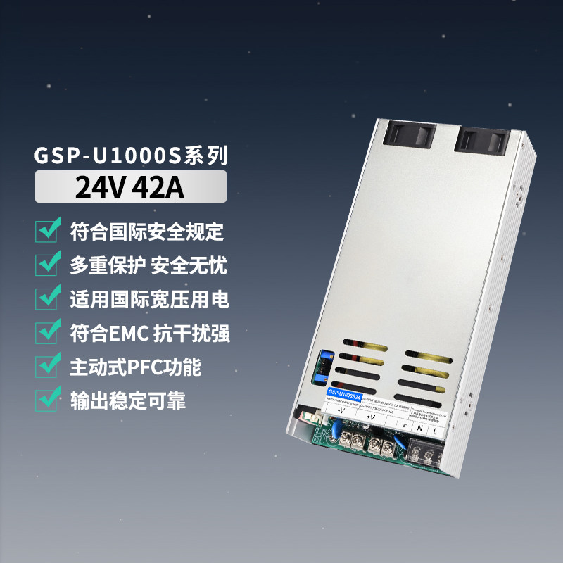 24V40A42A1000W机壳开关电源PFC工业级降压模块自带风扇U1000S24