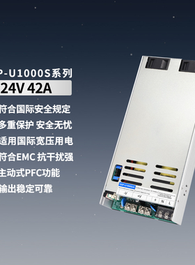 24V40A42A1000W机壳开关电源PFC工业级降压模块自带风扇U1000S24