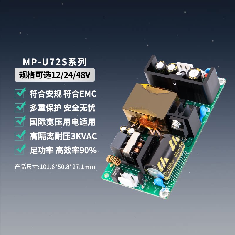 220V转72W隔离型AC-DC稳压电源板图片