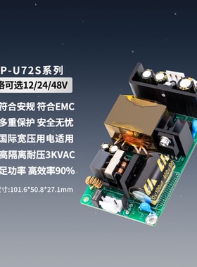 5V10A/12V6A/24V3A/48V1.5A开关电源板AC-DC降压模块220V转12V72W