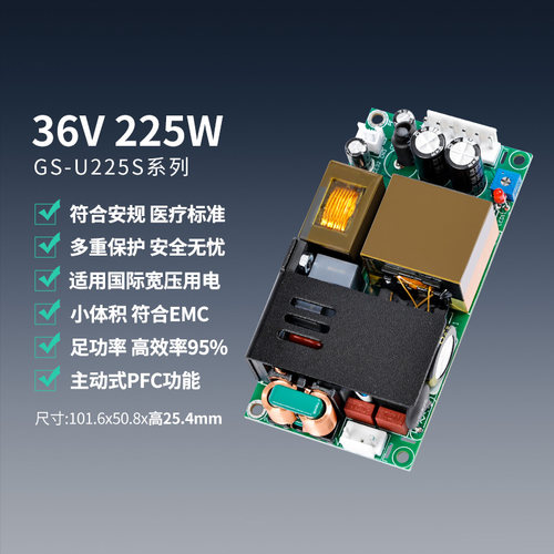 36V225W超薄AC-DC医疗级PFC电源