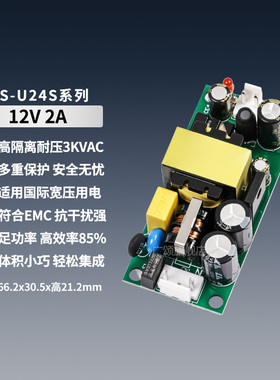 12V2A开关电源模块AC-DC仪器仪表工业设备稳压隔离型12V2000MA24W
