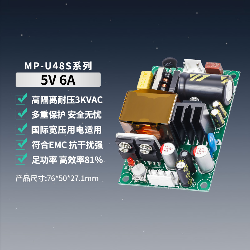 AC-DC110/220V转5V6A宽压电源板