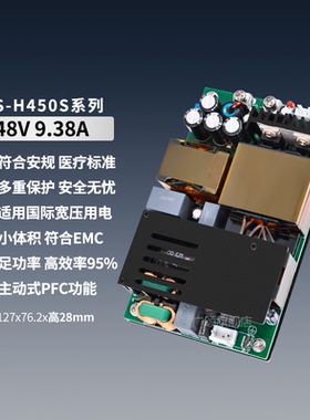 48V5A9.4A超薄PFC模块开关电源AC-DC医疗工控POE灯光通信48V450W
