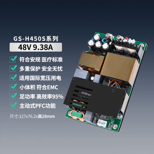 48V450W灯光POE医疗LLC超薄电源