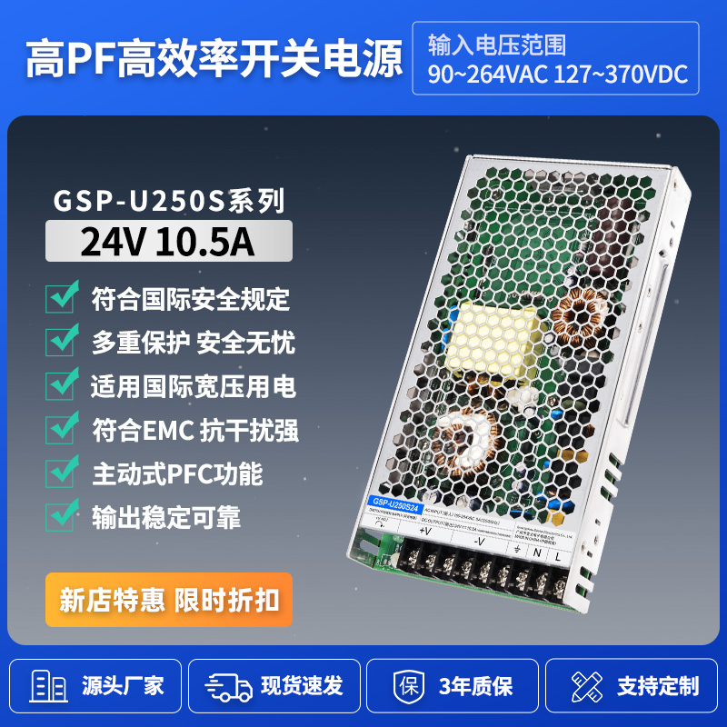 AC-DC工业PFC机壳电源24V10A250W