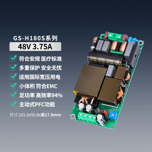 48V180W超薄低纹波医疗级LLC电源