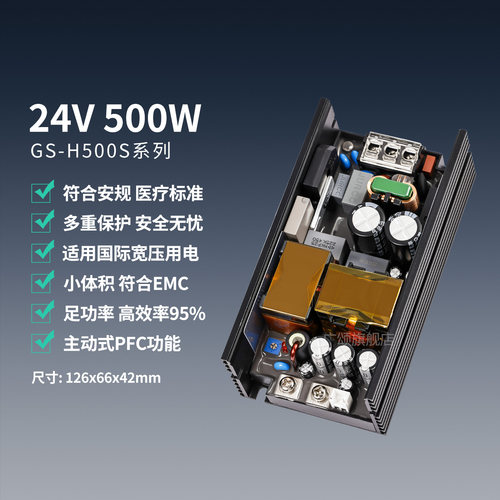 PFC高效率高PF24V500W开关电源