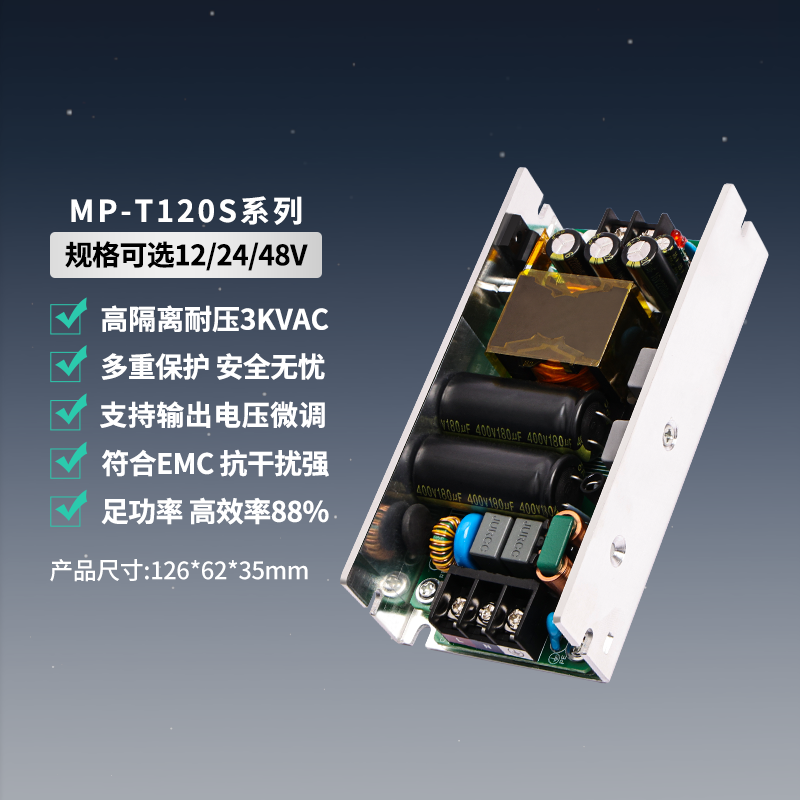 12V10A/24V5A/48V2.5A开关电源板AC-DC隔离型降压模块380V转120W
