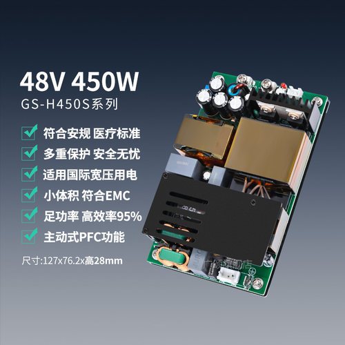 48V450W灯光POE医疗LLC超薄电源