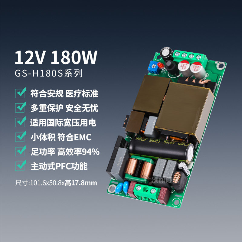 12V10A15A超薄开关电源板AC-DC降压PFC工控医疗PC主机灯光12V180W