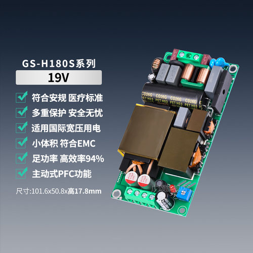 19V180W超薄低纹波医疗级LLC电源