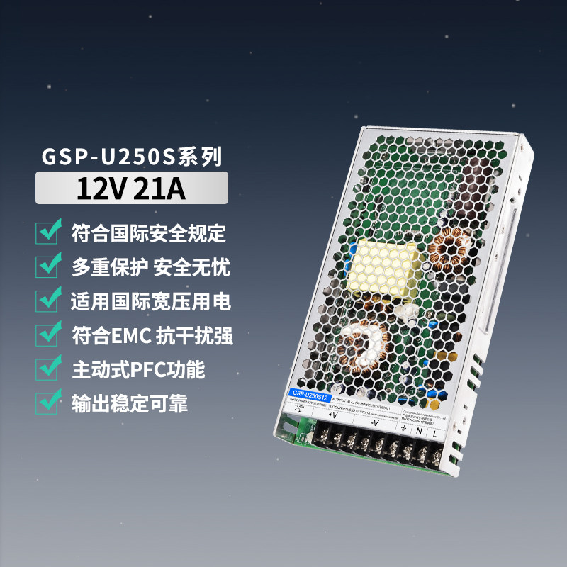 12V20A21A机壳开关电源AC-DC工业PFC降压模块1U低纹波EMC 12V250W