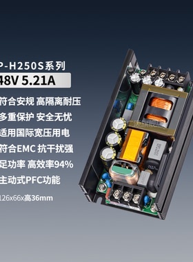 48V4A5A开关电源板PFC工控医疗灯光通信仪表AC-DC降压模块48V250W