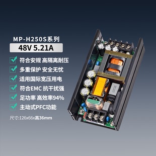 48V4A5A开关电源板PFC工控医疗灯光通信仪表AC DC降压模块48V250W