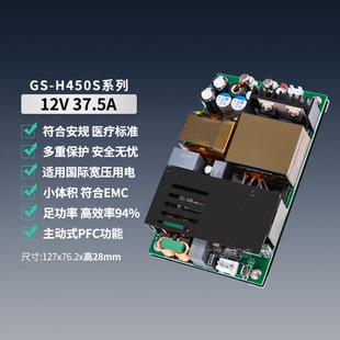 12V30A37A超薄开关电源板AC LLC电源12V450W DC医疗工控PC灯光PFC