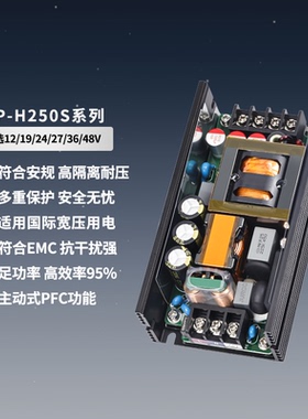 12V20A/19V13A/24V10A/36V6A/48V5A开关电源板AC-DC降压模块250W