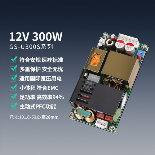 12V300W超薄小体积工业PC电源板