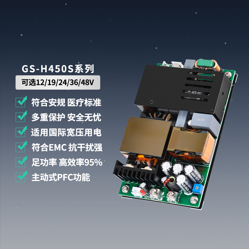 450W工业PC医疗灯光POE降压电源