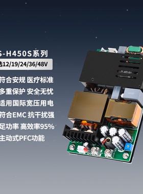 12V37A/19V23A/24V18A/36V12A/48V9A开关电源板AC-DC工控医疗450W
