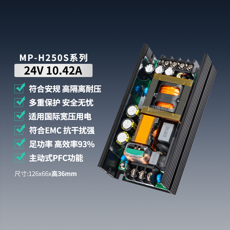 24V250W高效率工业级医疗LLC电源