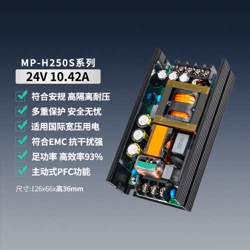 24V250W高效率工业级医疗LLC电源