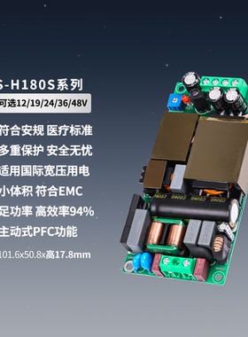 12V15A/19V9A/24V7.5A/36V5A/48V3.7A超薄开关电源AC-DC降压180W