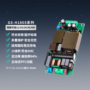 48V3.7A超薄开关电源AC 12V15A 36V5A 24V7.5A DC降压180W 19V9A