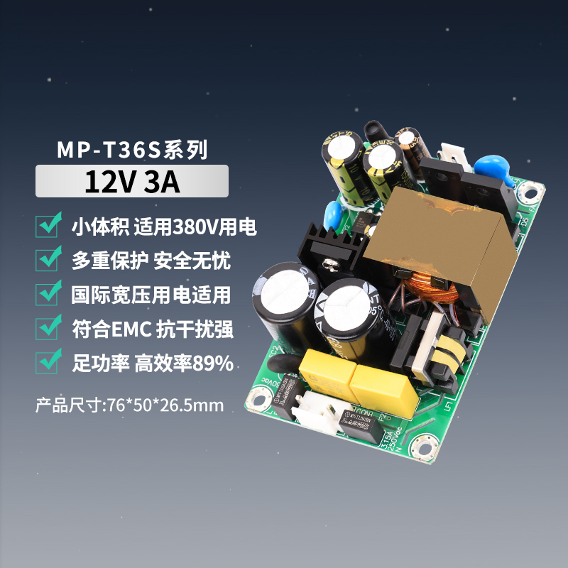 220V380V转12V3A36W工业级电源板