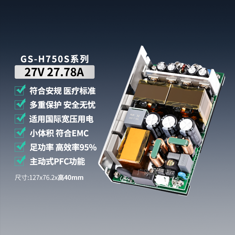 27V750W超薄全工况开关电源模块