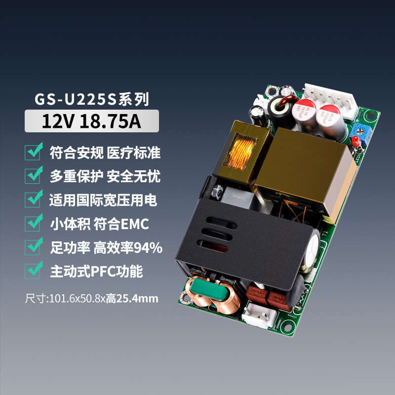 12V225W超薄医疗LLC高端开关电源