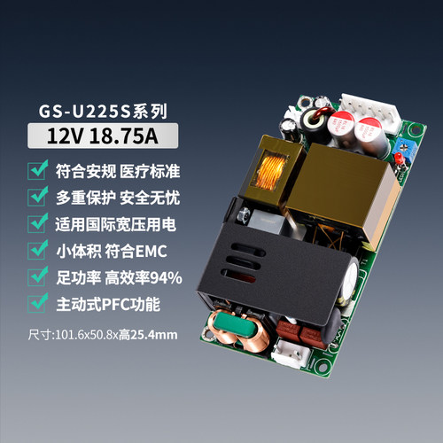 12V225W超薄医疗LLC高端开关电源
