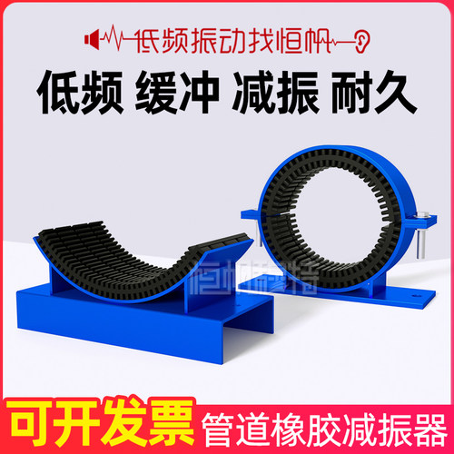 DT型管道弹性托架隔振降噪中央空调机房风机消防泵管道橡胶减震器