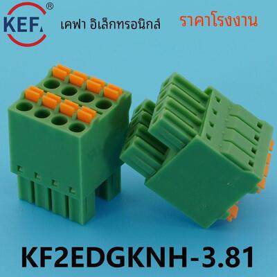 正品科发插拔式接线端子KF2EDGKNH/KRH/KVH-3.5/3.81mm高松端子