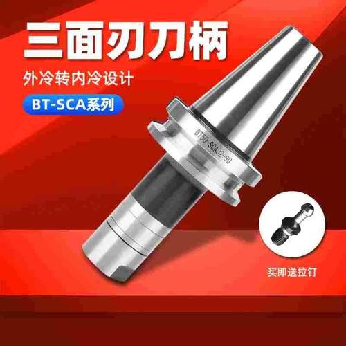 侧铣三面刃刀柄锯片刀柄槽铣刀杆BT40BT50-SCA22数控cnc加工中心