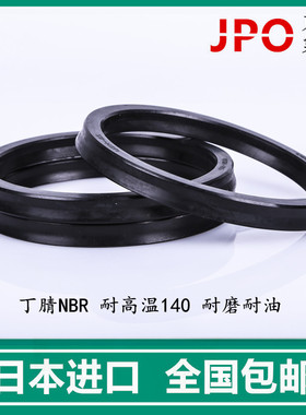 USH 55*65*6 , UHS LBH55*63*5/6.5防尘圈油封进口氟胶密封圈日本