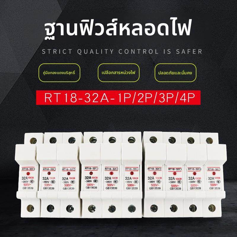 陶瓷熔断器底座导轨安装保险管座带灯RT28 RT18-32X 1P 2P 3P 4P