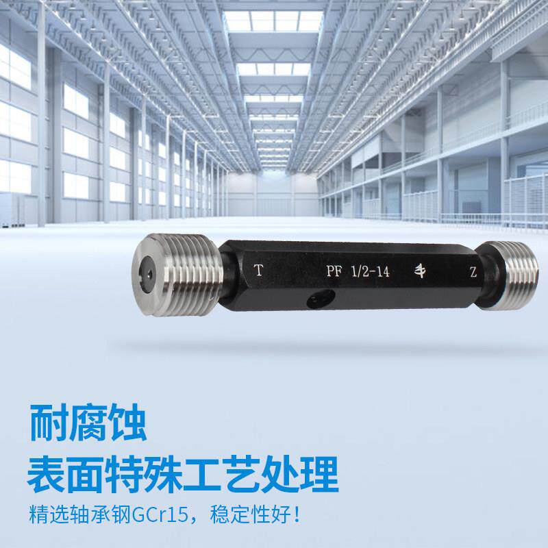 美制螺纹规NPSM-3/4NPSF-1/8 螺纹牙规/通止规内螺纹环规塞规1/2