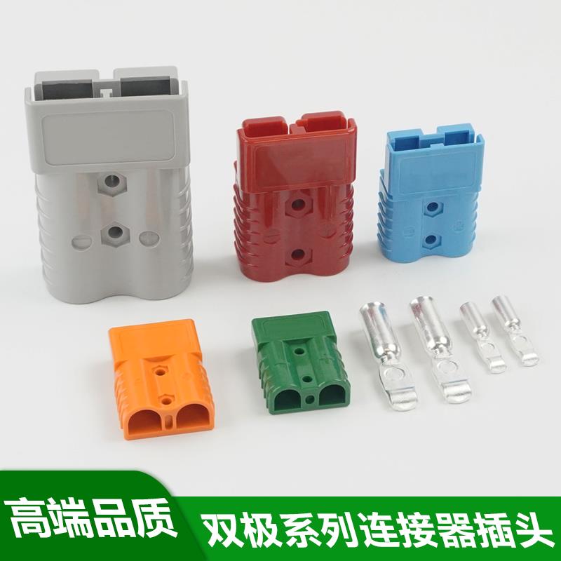 电动叉车蓄锂电池充电插头50a电瓶连接器120a175a350a接插件