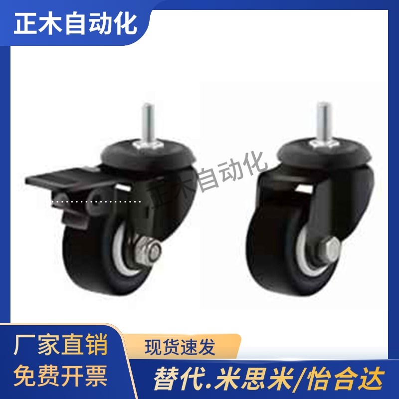 替代怡合达万向脚轮 CKK01/CKK02/CKM01/CKM02-D40/D50-PA/UA/NE - 实物图