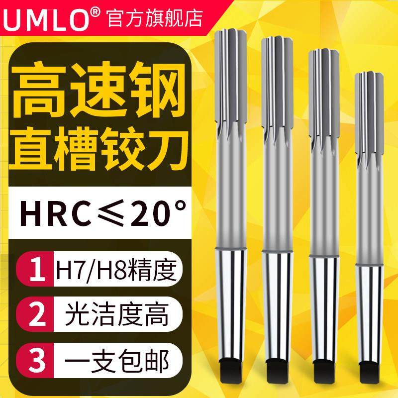 白钢铰刀锥柄机用铰刀高速钢绞刀非标定做D4H7H814 16 18 20,3C数码配件,USB多功能数码宝,淘宝优惠券,粉丝福利购,淘宝优惠卷