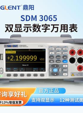 siglent鼎阳SDM3055万用电表电工专用六位半高精度多功能数字万用
