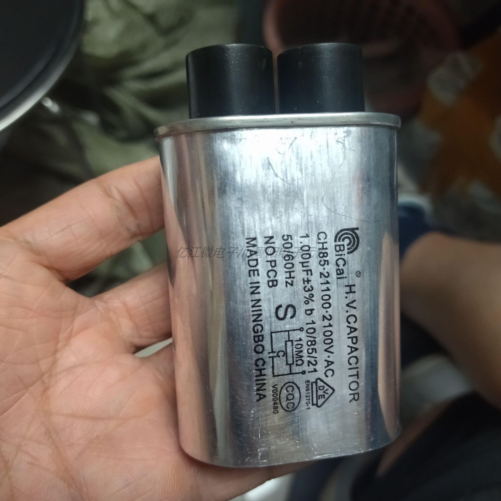 6脚2100V新1UF碧彩CH85电容0.76/0.86/0.92/0.95/1.05/1.1/1.2UF