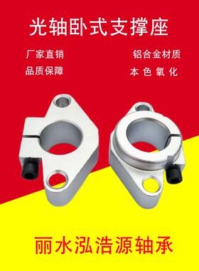 直线轴承光轴固定座菱形支架铝合金卧式支撑座SHF8 1620253040 60