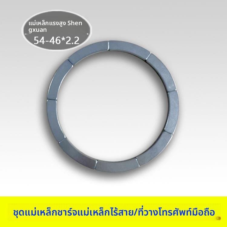 无线充电强磁环发射端支架磁铁圈磁组带铁片强力磁吸车载配件