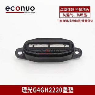 理光G4吸墨垫UV平板打印机墨嘴GEN4喷头废墨垫uv平板打印机保湿 垫